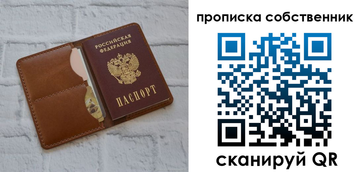 прописка поиск в Нерчинске
