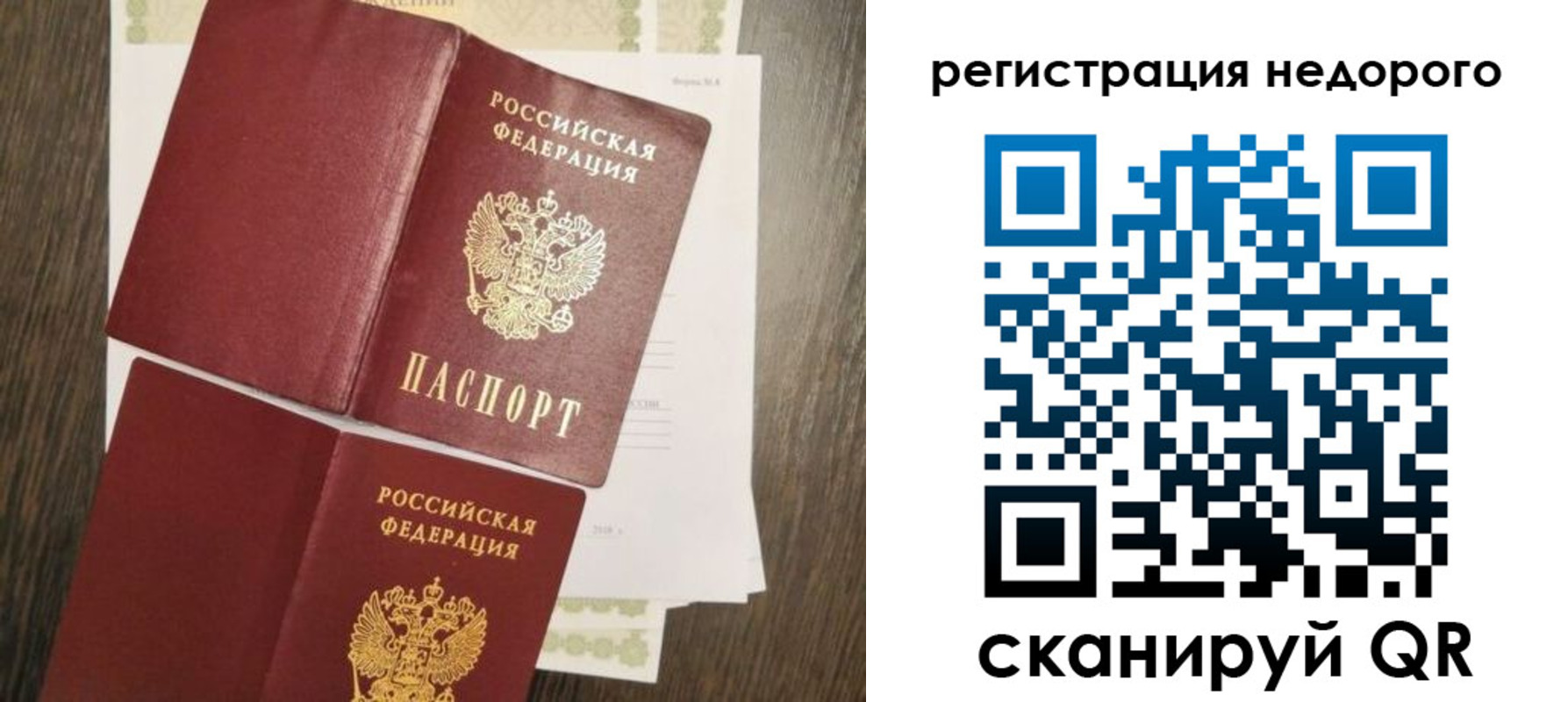 временная регистрация недорого в Нерчинске