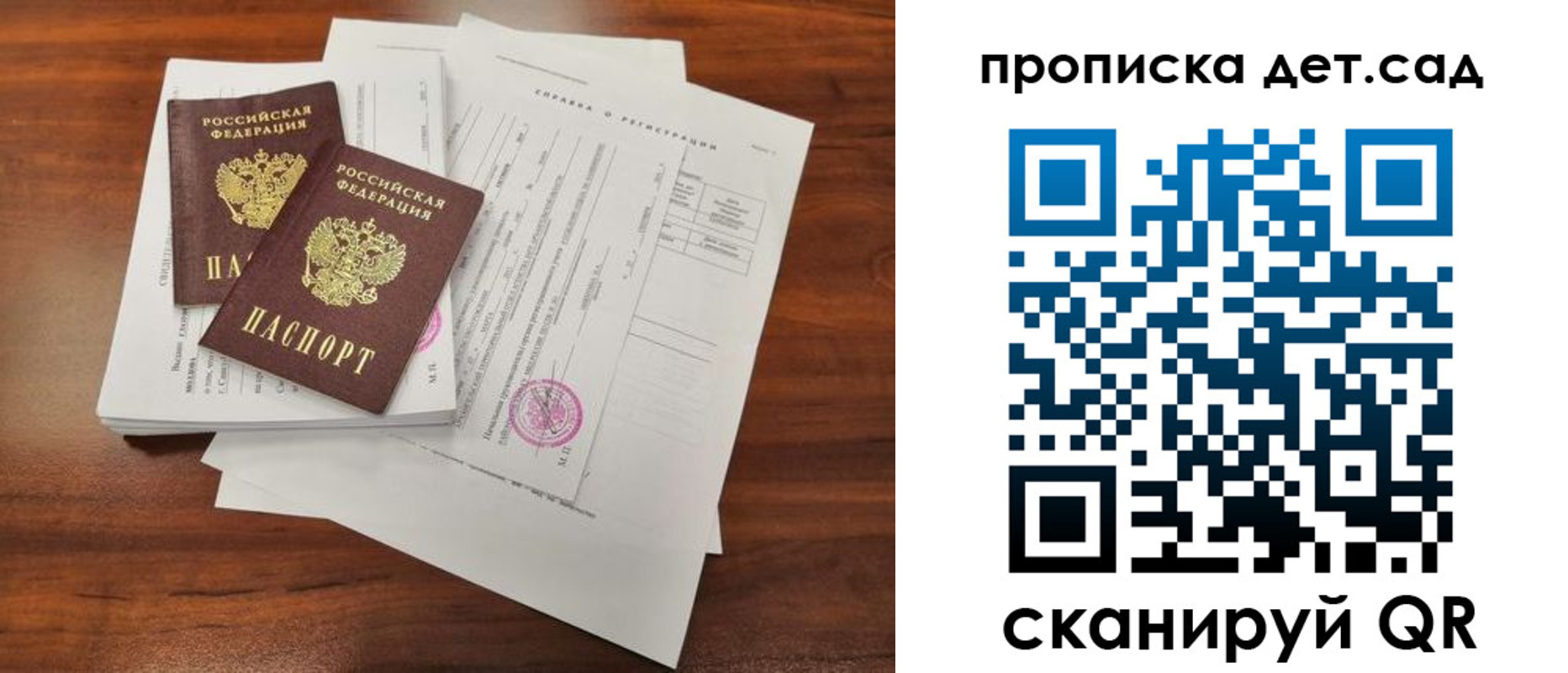 регистрация для школы в Нерчинске