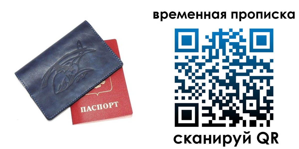 прописка законно в Нерчинске