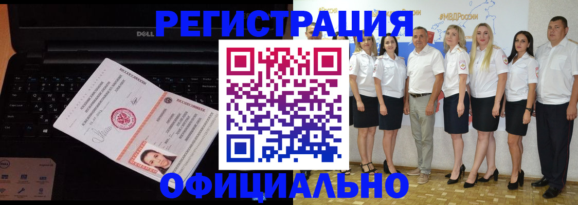 временная прописка в Нерчинске