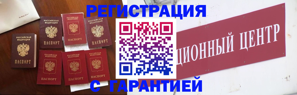 временная регистрация надежно в Нерчинске