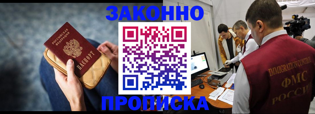прописка регистрация в Нерчинске