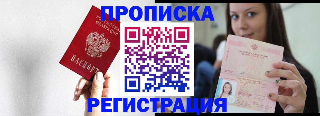 регистрация для дет. сада в Нерчинске