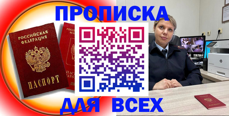 временная регистрация гарантия в Нерчинске
