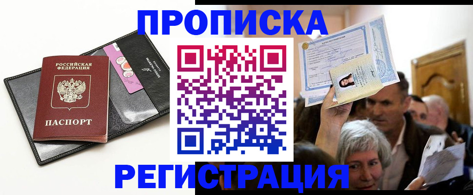 прописка иностранных граждан в Нерчинске