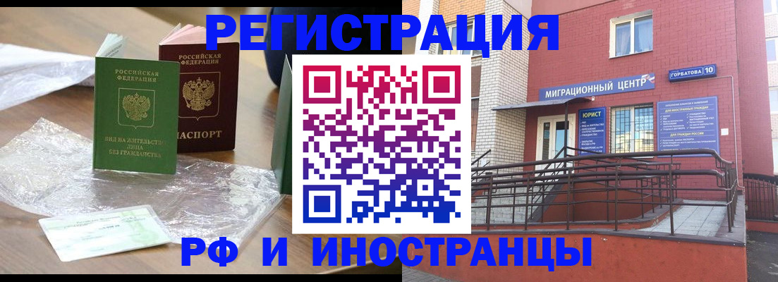 регистрация для школы в Нерчинске