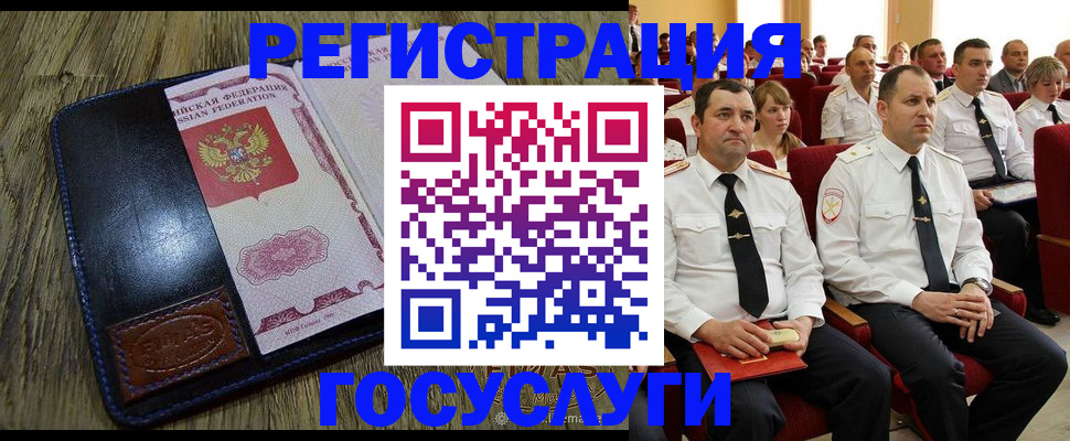прописка регистрация в Нерчинске