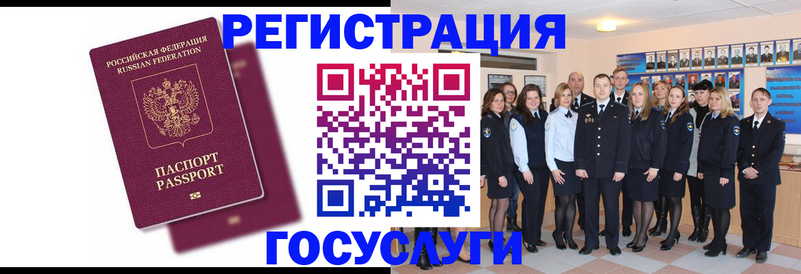 миграционный учет в Нерчинске