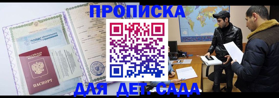 временная регистрация гарантия в Нерчинске