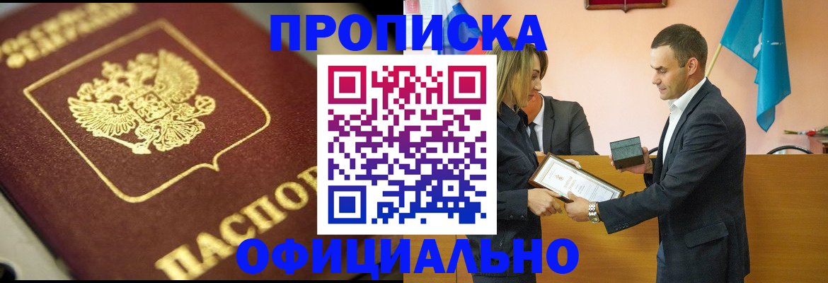 временная регистрация собственник в Нерчинске